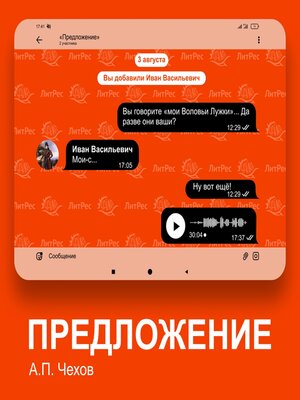 cover image of Предложение